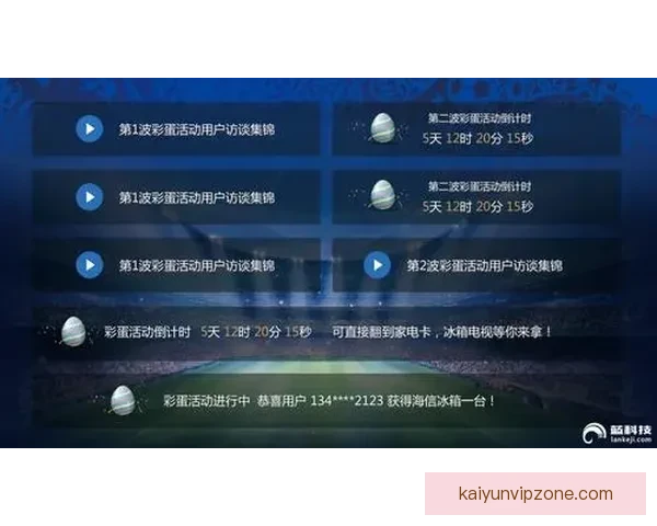 世界杯竞猜游戏网站助你预测赛事胜负轻松赢大奖，精彩活动等你来参与